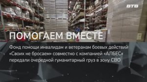 ПОМОГАЕМ ВМЕСТЕ