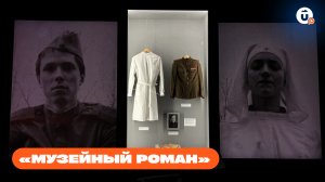 «Спасти и вернуть...» — уникальная выставка о медиках на войне. «Музейный роман»