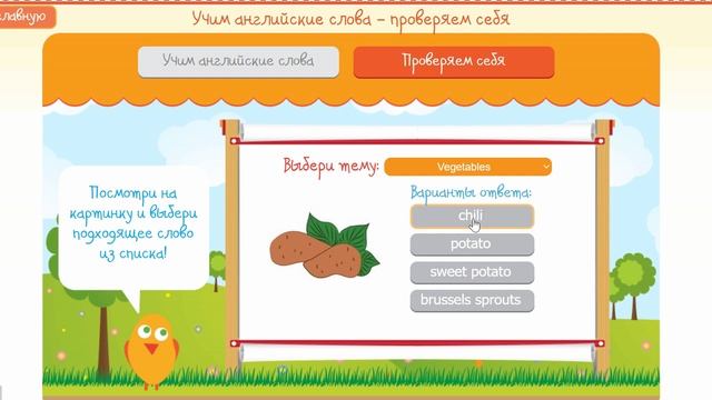 Изучаем овощи на английском - English Journey