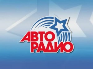 Реклама радиостанции «Авторадио» (2008)