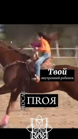 ВНУТРЕННИЙ РЕБЕНОК: МИЛАЯ ФАНТАЗИЯ УМА, КОТОРАЯ МЕШАЕТ ЖИТЬ
