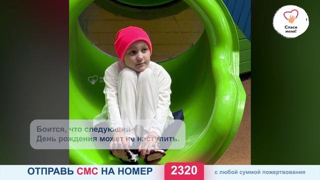Злата не встаёт с постели. Умоляет не о подарке на День рождения, а о спасении!
