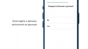 О новых правилах въезда в Российскую Федерацию