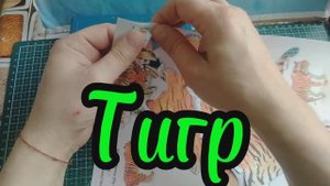 ТиГР 🐅 из бумаги своими руками.