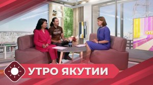 Утро Якутии: Выставка «Эпос, ставший жизнью» (25.06.25)