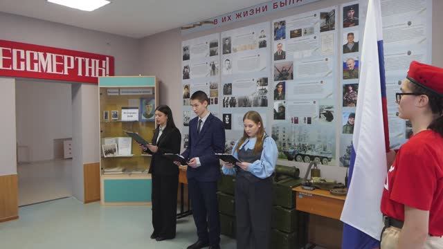 Открытие музея СВО в п. Комсомольский
