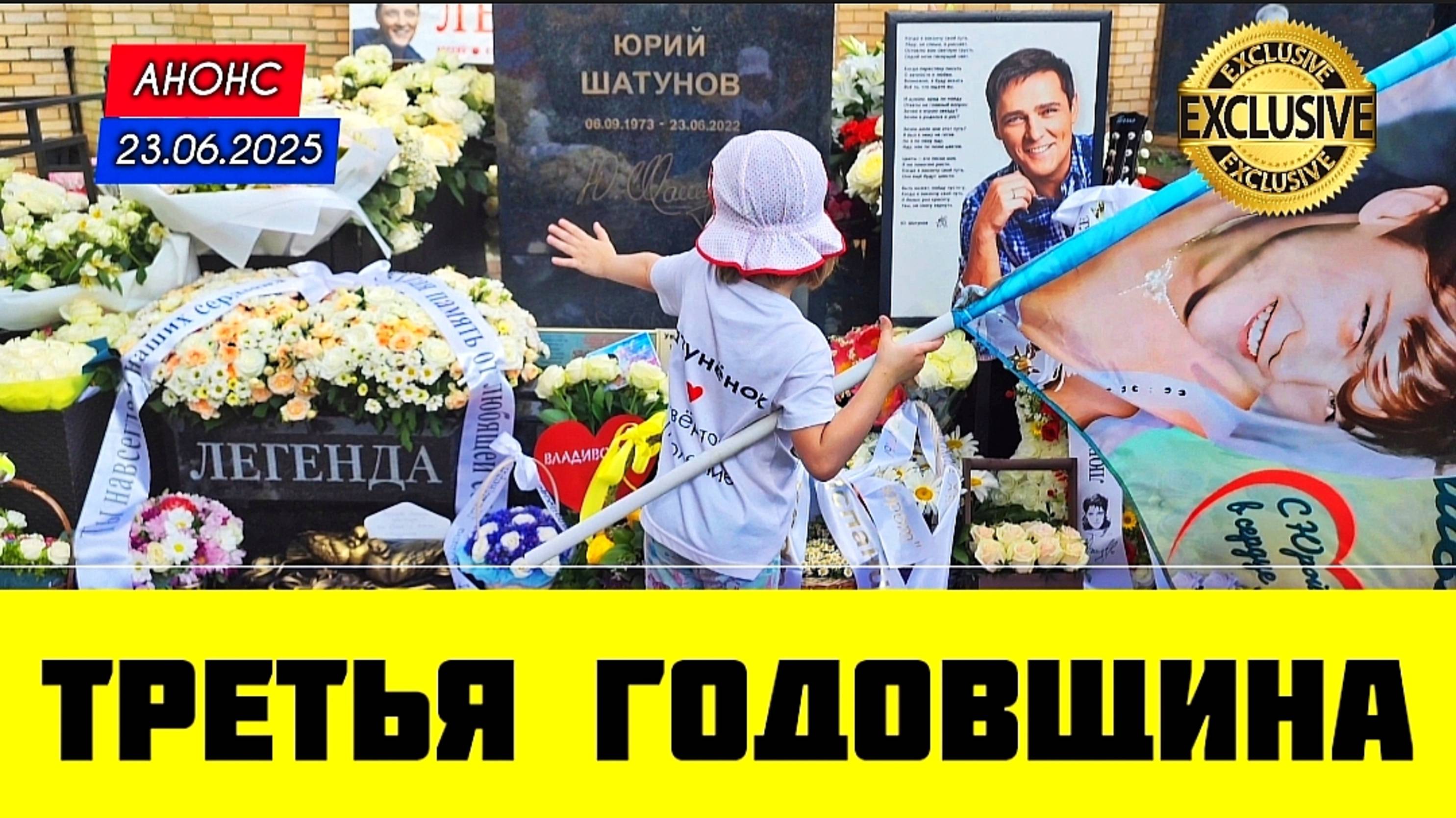 как это было: поклонники Юры Шатунова чтят память на могиле артиста в годовщину его смерти