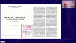 Лексический разбор слова