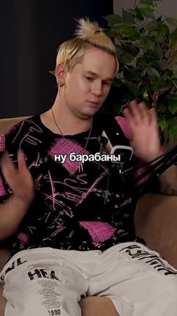 Стать эндорсером барабанов было мечтой?