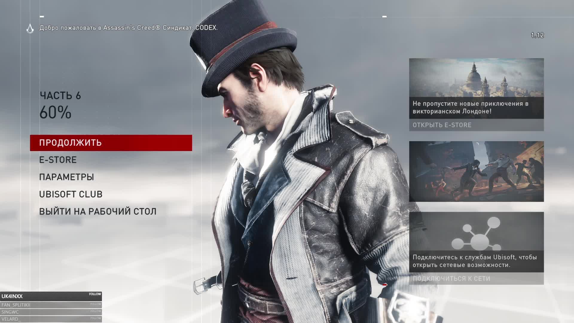 Assassin's Creed Syndicate. Прохождение всей серии игр