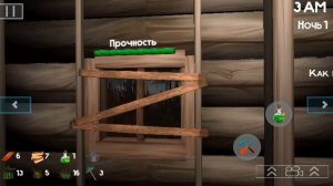 играю в 5 ночей с бобром