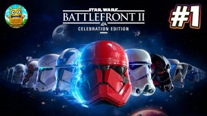 Star Wars: Battlefront II🔴 [Стрим #1] надо глянуть)