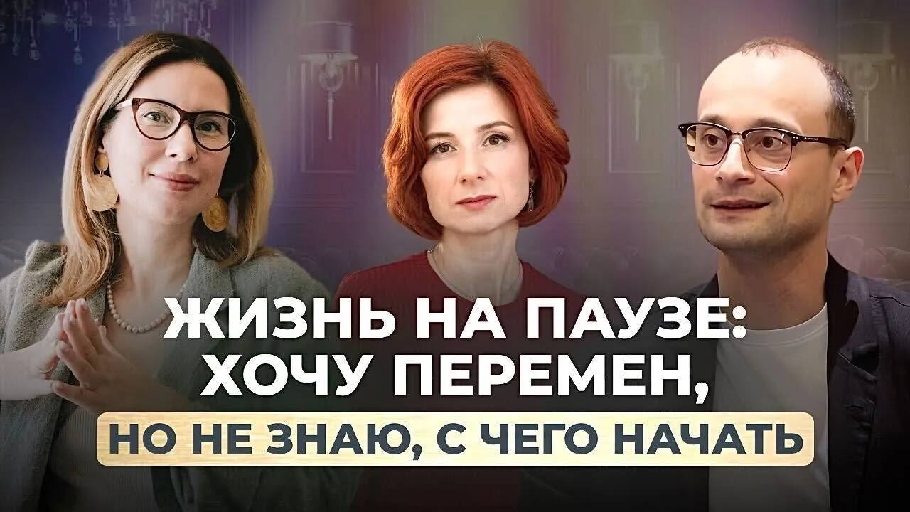 Выйти из ловушки и начать жить: как страх перемен заставляет держаться за привычное | Коуч-сессия