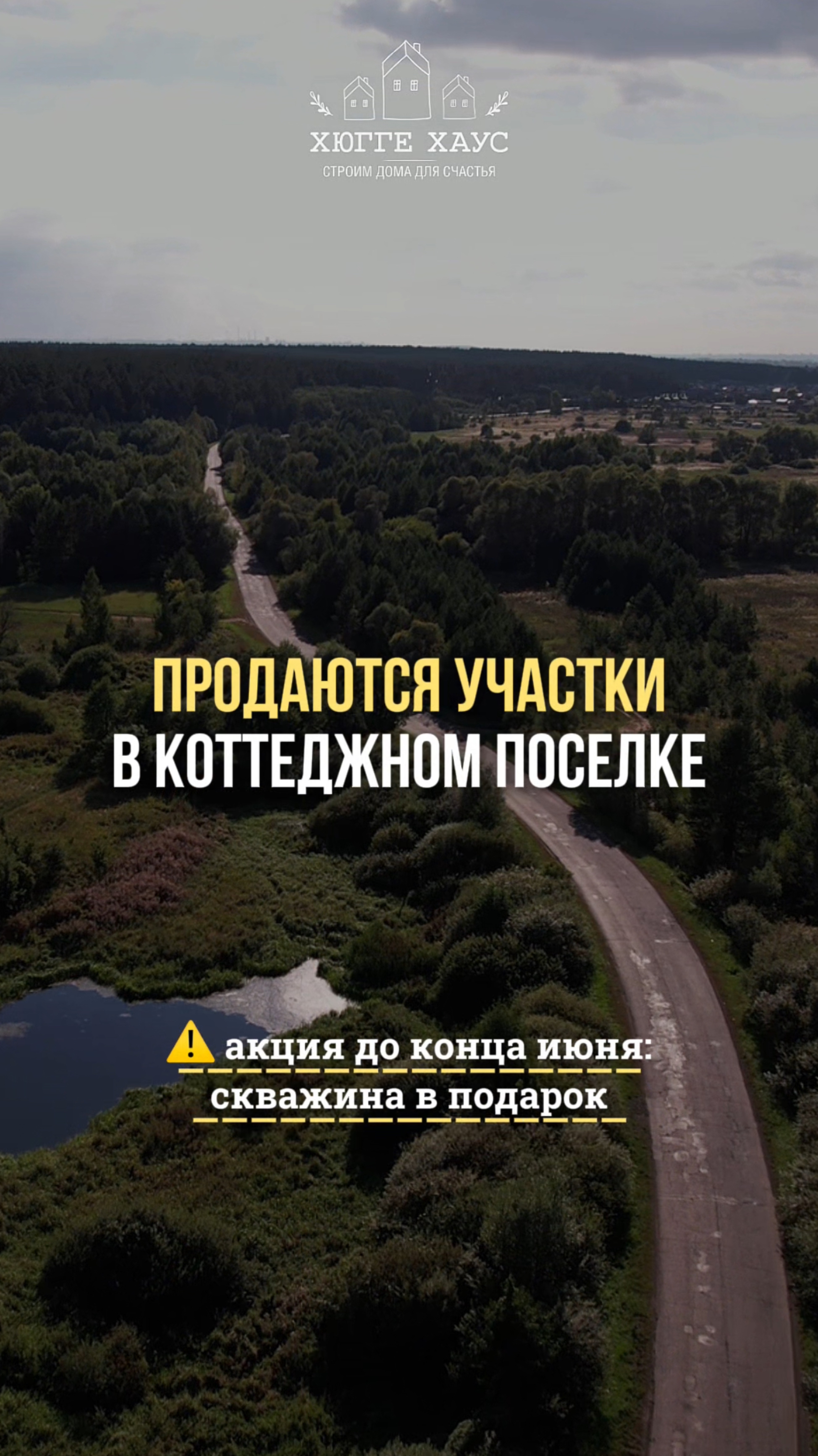 Продаются земельные участки