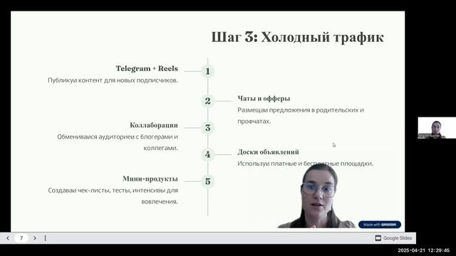 Клиенты для репетитора