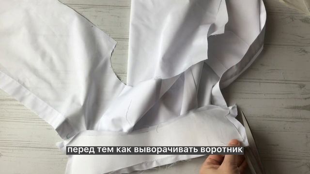 Лайфхак по выворачиванию уголков | Как легко и просто вывернуть уголок на воротнике