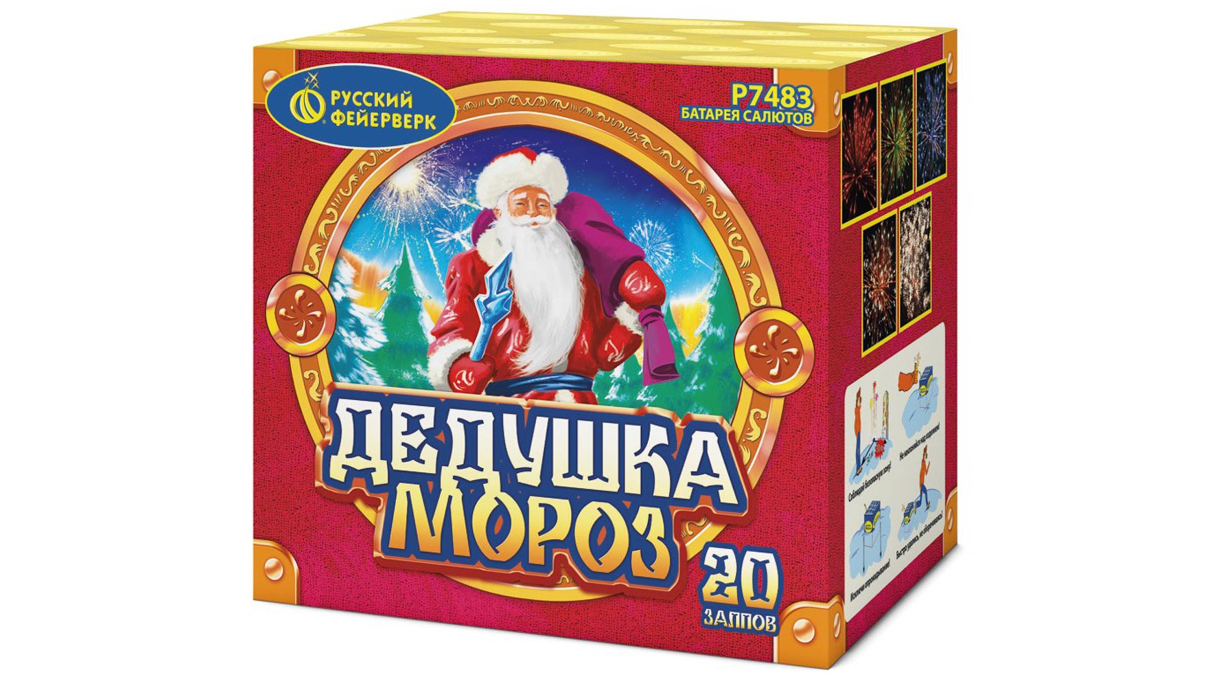 Р7483 Салют "Дедушка Мороз" (1" х 20 залпов) "Русский Фейерверк"