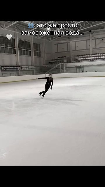 figureskater figureskating фигурноекатание тренд trend