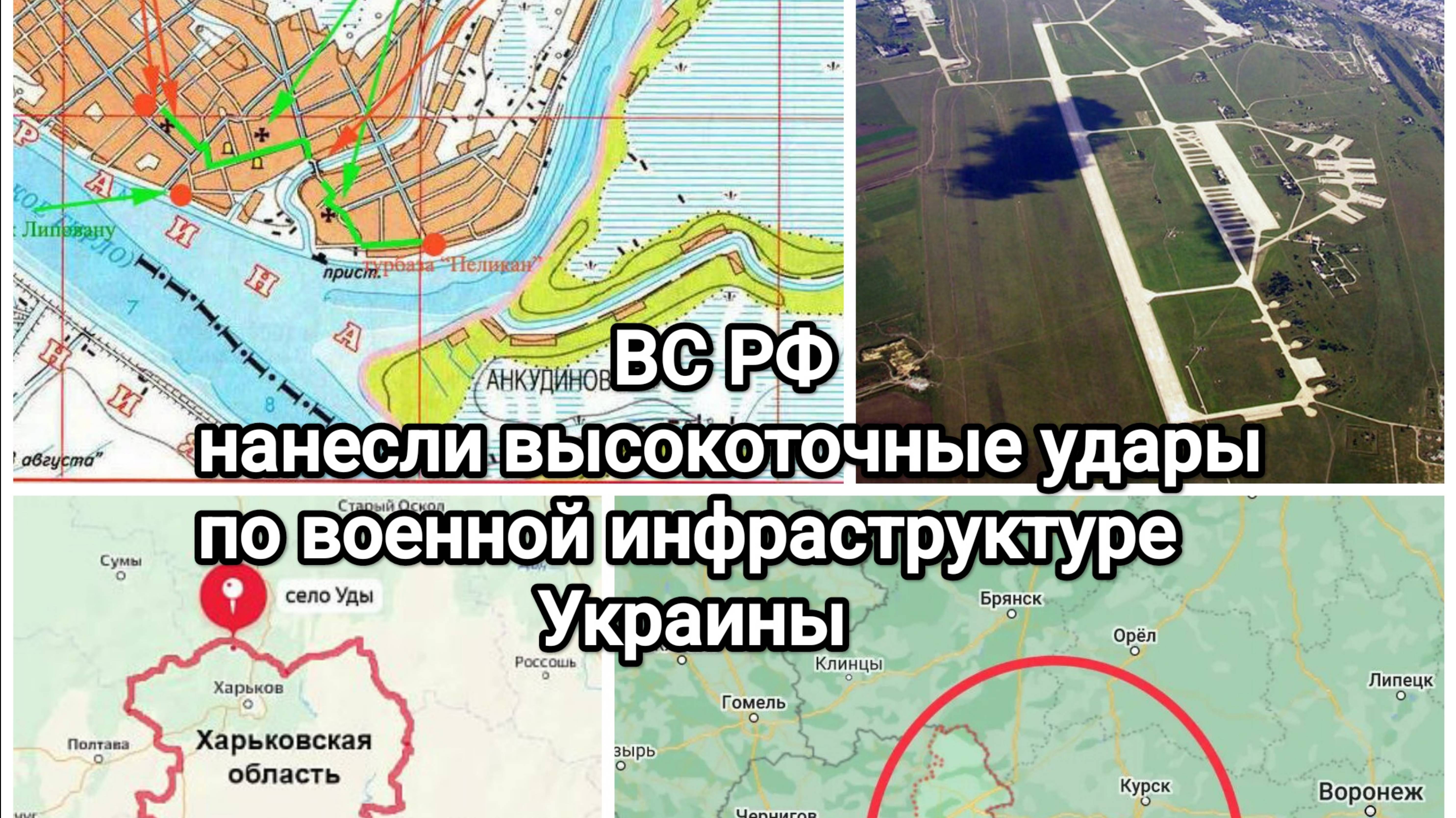 ВС РФ ночью нанесли высокоточные удары по объектам ВСУ на территории Украины