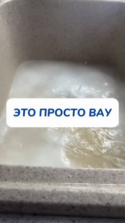 это действительно вау, ничего не помогало от этих пятен🧺
Очиститель порошок➡️арт на WB #93550775