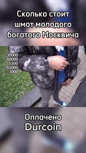 Молодой миллионер