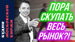 Т-Банк, ВТБ, Ростелеком, VK, ТГК-1, ключевая ставка - Будни Мосбиржи #203