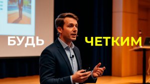 Как сделать Ваше общение запоминающимся | Мэтт Абрахамс: