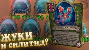 Топ 1 от слабейшей сборки