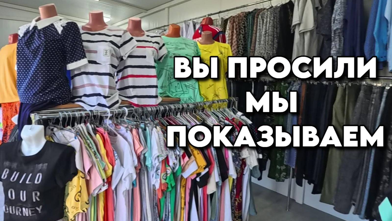 924 Жизнь Уральцев на юге/Обзор летней одежды/Наш небольшой бизнес
