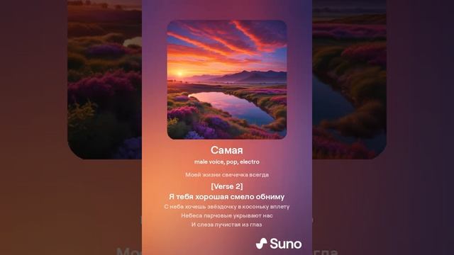 Самая