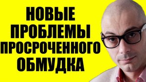 Армен Гаспарян - Просроченный всё