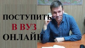 👩🎓👨🎓 Заработал сервис "Подбор ВУЗа" для онлайн поступления...