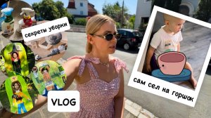 ВЛОГ: Миша сел на горшок 🚽 мои секреты уборки 🧹 мой пылесос / ROSSMANN haul / магнитная мозаика
