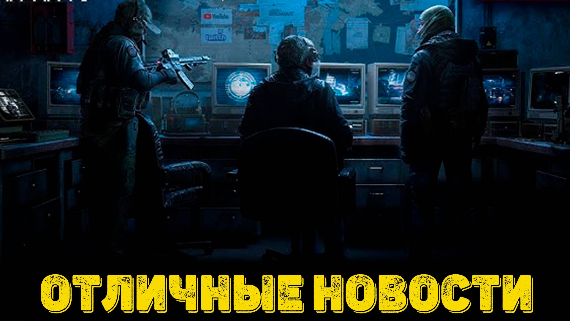 Arena Breakout Infinit - Отличные новости