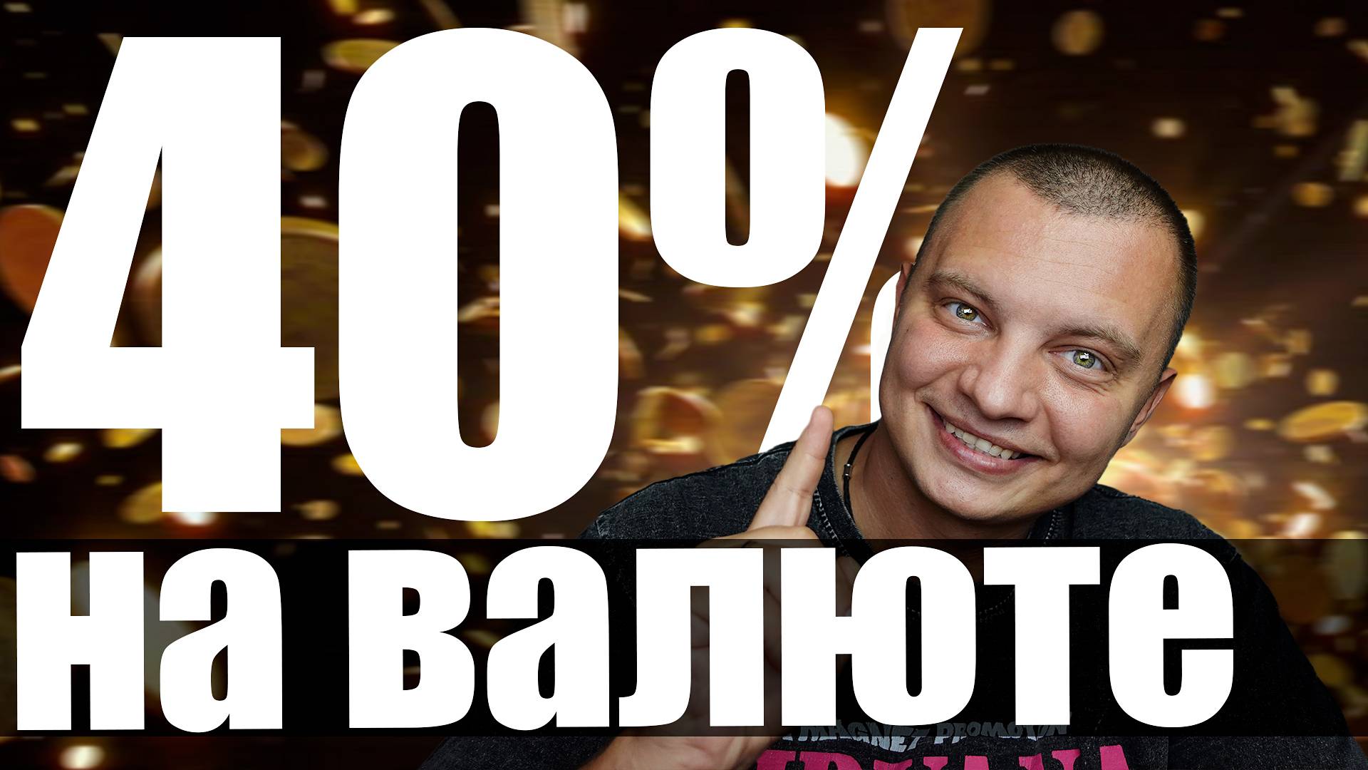 Замещающие облигации — лучший инструмент или есть подвох?