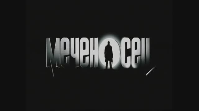 Трейлеры на DVD «Живой» (2006)
