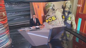 В Подмосковье нейтрализованы пособники украинских спецслужб / События на ТВЦ