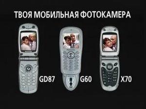 Реклама мобильных телефонов от «Panasonic» к выходу фильма «Антикиллер-2: Антитеррор» (2003)