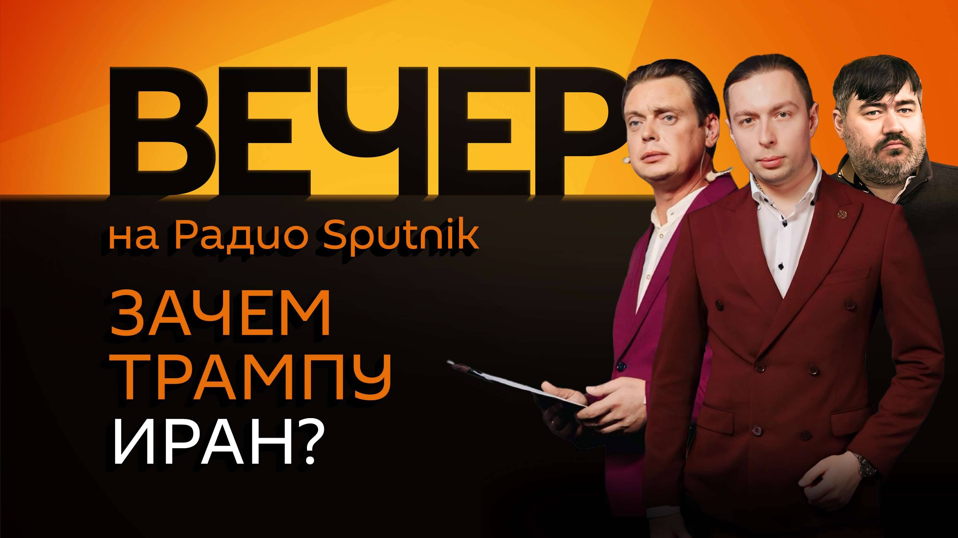 Кирилл Федоров. Мировая гонка вооружений, конфликт Ирана и Израиля и эффективность БПЛА