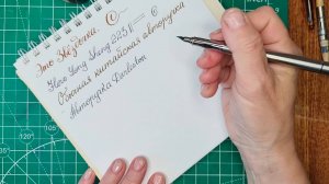 Обзор китайских авторучек на тему гибкости пера и пригодности к каллиграфии