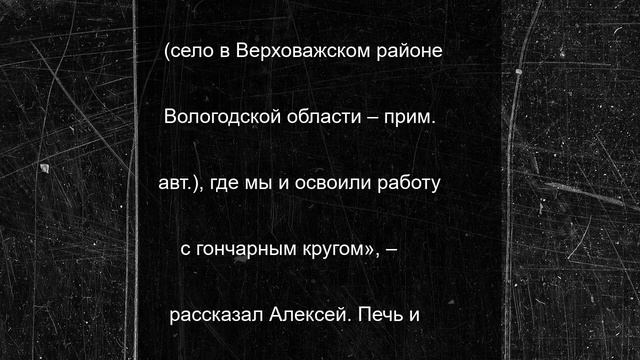 В творчество с головой: супруги Мицук из Белгородского района открыли гончарную мастерскую