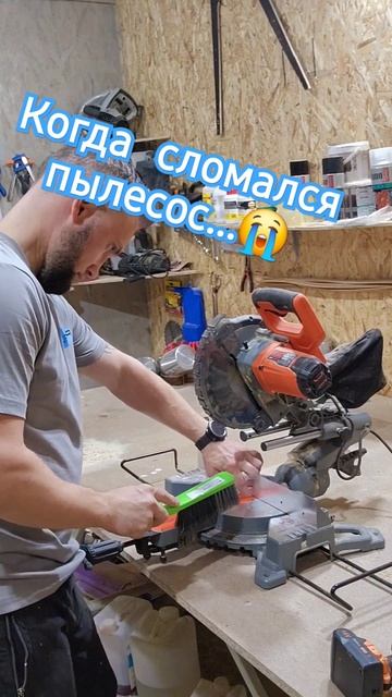Что делать когда сломался пылесос... # diy #сделайсам #интересно #мемы смотреть онлайн