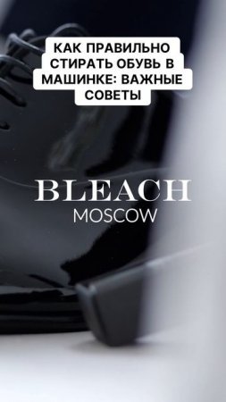 Как правильно стирать обувь в машинке, важные советы.