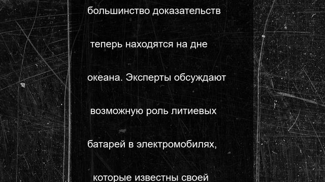 Судно с 3 тысячами автомобилей на борту затонуло в Тихом океане после пожара