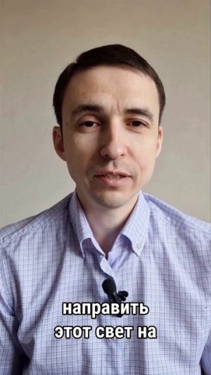 Не проявлять отношение, но светить ч1