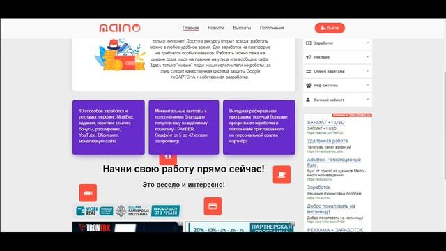 ТОП САЙТЫ / ЗАРАБОТОК в интернете БЕЗ ВЛОЖЕНИЙ /пассивный ЗАРАБОТОК без вложений с ВЫВОДОМ на Payeer