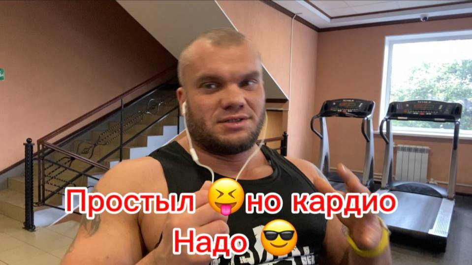 подготовка с тренером день 34