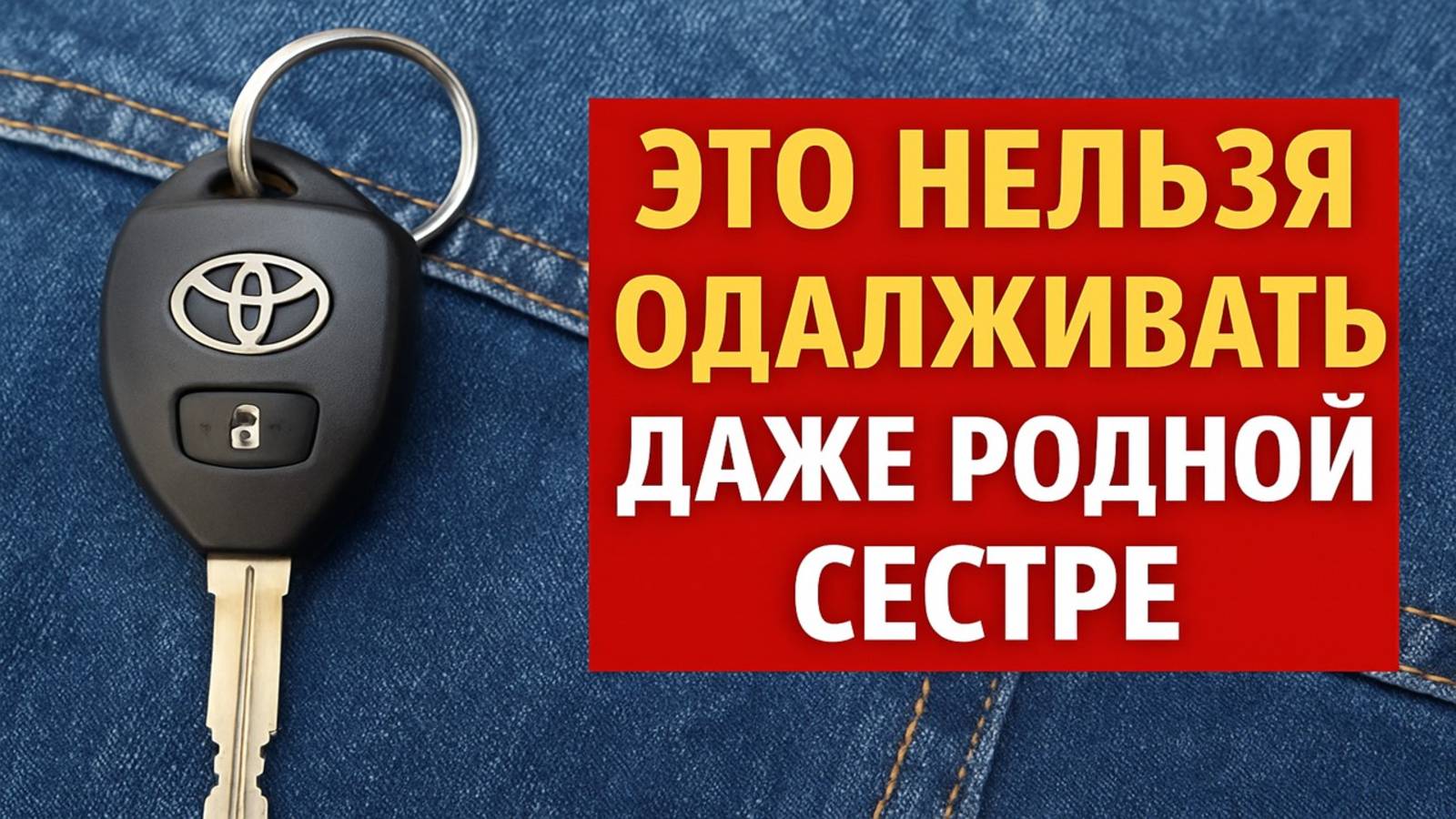 Никогда не давайте это в долг даже родной сестре! Народные приметы на деньги, удачу и достаток!