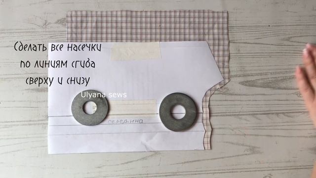 Швейные секреты: 3 сгиба и строчка. Отличный вариант обработать планку на рубашке