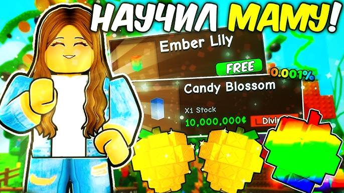 Вырасти Сад Роблокс 🌱 Я НАУЧИЛ МАМУ ИГРАТЬ в Grow a Garden Roblox! ЭТО БЫЛО ВЕСЕЛО
